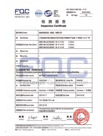品质保障 4