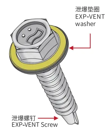 泄爆螺钉0701